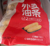 千味央廚外賣(mài)油條720g20根兒童早餐食品半成品早飯早點(diǎn)主食速凍速食主食 曬單實(shí)拍圖