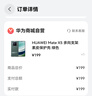 ESCASE 適用于華為MateX5手機殼 x5防摔真牛皮保護套商務(wù)皮套簡(jiǎn)約翻蓋折疊下蓋手機支架綠色 曬單實(shí)拍圖