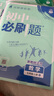 2026初中必刷題 數學(xué)七年級上冊 北師版 初一教材同步練習題教輔書(shū) 理想樹(shù)圖書(shū) 曬單實(shí)拍圖