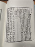文心雕龍 四部要籍選刊 · 集部 曬單實(shí)拍圖