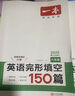 一本英語(yǔ)閱讀理解150篇八年級上下冊 2026版初中英語(yǔ)詞匯積累閱讀能力語(yǔ)法同步專(zhuān)項訓練初二練習冊 曬單實(shí)拍圖