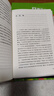 我與地壇 精裝紀念版 史鐵生（2024年百班千人寒假書(shū)單 九年級推薦閱讀） 人民文學(xué)出版社 曬單實(shí)拍圖