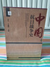 中國抗日戰爭史 全八卷共8冊精裝16開(kāi)布面函套一箱裝 社會(huì )科學(xué)文獻出版社出版 近年來(lái)較為全面前沿的研究成果以及資料整理 分八個(gè)專(zhuān)題編寫(xiě) 步平 王建朗主編 曬單實(shí)拍圖