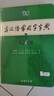 古漢語常用字字典第6版贈中小學(xué)文言文學(xué)習(xí)資源1年使用權(quán) 商務(wù)印書館2025年新版中小學(xué)生語文文言文常備工具書 可搭購教材教輔新華字典現(xiàn)代漢語詞典牛津高階英語詞典作文書成語古代漢語詞典 曬單實拍圖