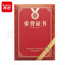 齊心(Comix)榮譽(yù)證書(shū)12K/10本裝附12頁(yè)證書(shū)內芯 精致?tīng)C金頒獎表彰獎狀 辦公文具 C5103N/EC703 曬單實(shí)拍圖