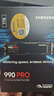 三星（SAMSUNG）1TB SSD固態(tài)硬盤(pán) M.2接口(NVMe協(xié)議PCIe 4.0 x4) AI電腦配件 讀速7450MB/S 990 PRO 曬單實(shí)拍圖