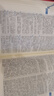 新英漢漢英詞典 雙色縮印修訂版 英語(yǔ)字典詞典工具書(shū)小學(xué)初中高中學(xué)生實(shí)用牛津詞典大學(xué)四六級 曬單實(shí)拍圖