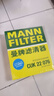 曼牌（MANNFILTER）空調濾芯CUK22076/CUK22032M凱美瑞C-HR卡羅拉雷凌RAV4榮放皇冠 曬單實(shí)拍圖