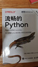 流暢的Python（第2版）（圖靈出品） 曬單實(shí)拍圖
