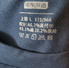 京東京造【10A抗菌】50支棉莫代爾涼感睡衣男睡衣短袖T恤家居服套裝黛藍XL 曬單實(shí)拍圖