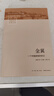 金翼：一個(gè)中國家族的史記 曬單實(shí)拍圖