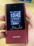 飛利浦（PHILIPS）V13P 海棠紅 翻蓋老人手機(jī) 移動(dòng)聯(lián)通電信4G全網(wǎng)通 雙卡雙待老年人手機(jī)大字大聲音備用智能學(xué)生手機(jī) 曬單實(shí)拍圖