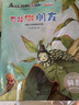 小牛頓科學(xué)館科普繪本全套20冊(cè)正版圖書 小學(xué)生一年級(jí)課外閱讀必讀書籍名家獲獎(jiǎng)繪本兒童書 3-6-7歲兒童故事書不帶拼音科學(xué)太空海底動(dòng)物恐龍書籍親子睡前故事書 幼兒園中班大班啟蒙自然百科全書漫畫 曬單實(shí)拍圖