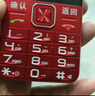 天語(yǔ)【20年國民品牌】4G全網(wǎng)通老年人手機移動(dòng)聯(lián)通電信廣電大字大聲超長(cháng)待機直板按鍵老年機學(xué)生功能機 紅色 全網(wǎng)通4G 曬單實(shí)拍圖