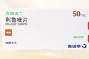 【原研進(jìn)口】[力如太] 利魯唑片50mg*56片/盒 曬單實(shí)拍圖