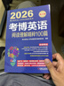 【正版新書】考博英語閱讀理解精粹100篇    2026博士研究生入學(xué)考試輔導(dǎo)用書系列 曬單實拍圖