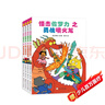 新版怪杰佐羅力第一輯1-4 橋梁書(shū)（全彩精裝4冊(cè)）和佐羅力一起發(fā)明創(chuàng)造，互動(dòng)玩耍 曬單實(shí)拍圖