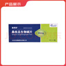 [桑博恩]桑枝總生物堿片 50mg*24片*3盒 2型糖尿病降血糖降糖 純天然植物提取 原研好藥 曬單實(shí)拍圖