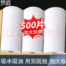 夢(mèng)庭 懶人抹布無(wú)紡布20cm*500片 廚房一次性抹布廚房用紙吸油干濕兩用 曬單實(shí)拍圖