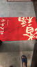 瑞恩新中式入戶(hù)地墊進(jìn)門(mén)防滑地毯玄關(guān)門(mén)外腳墊子紅色喜慶喬遷新年門(mén)墊 曬單實(shí)拍圖