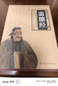 【新封面】道德經(jīng) 老子正版原文注校釋白話(huà)解說(shuō)中國哲學(xué)國學(xué)經(jīng)典道家書(shū)籍 曬單實(shí)拍圖