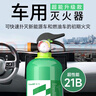 援邦水基滅火器商用家用3C國家消防認證車(chē)載車(chē)用小車(chē)小型滅水器980ml 曬單實(shí)拍圖