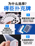得臣摜蛋專(zhuān)用撲克牌 慣蛋比賽專(zhuān)用灌蛋撲克藍芯耐用雙副大字紙牌長(cháng) 曬單實(shí)拍圖