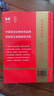新華成語(yǔ)詞典（第2版） 大字成語(yǔ)故事教材教輔小學(xué)1-6年級語(yǔ)文課外閱讀作文新華字典現代漢語(yǔ)詞典牛津高階古漢語(yǔ)常用字古代漢語(yǔ)英語(yǔ)學(xué)習常備工具書(shū) 曬單實(shí)拍圖