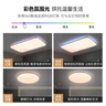 Yeelight易來led吸頂燈全光譜護眼客廳臥室餐廳米家APP光璨2.0【包安裝】 曬單實拍圖