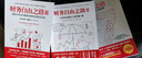 財務(wù)自由之路（套裝3冊）博多·舍費爾 財富自由之路 曬單實(shí)拍圖