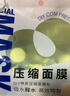 貝覽得（beautyblend）壓縮面膜紙濕敷專(zhuān)用一次性面膜紙干面膜片水療 棉質(zhì)100粒/袋 曬單實(shí)拍圖