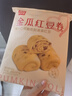 西貝莜面村  金瓜紅豆卷390g 8個 兒童早餐半成品雜糧饅頭花卷南瓜紅豆卷 曬單實拍圖