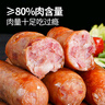 大希地牛肉烤腸400g 火山石烤腸早餐火腿香腸空氣炸鍋燒烤食材 曬單實拍圖
