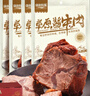 康新牧場節(jié)日送禮牛肉中秋禮盒團(tuán)購禮品經(jīng)典禮盒150g*6袋/箱熟食臘味 曬單實(shí)拍圖