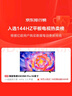 海信電視 55E3NH Pro 55英寸 144Hz高刷 杜比全景聲 一級能效  國家補(bǔ)貼20%以舊換新55E3Q升級款 曬單實(shí)拍圖