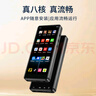 KeenPlus智能mp4wifi可上網(wǎng)mp5看小說(shuō)專(zhuān)用P5自由下APP聽(tīng)歌mp3音樂(lè )視頻播放器p4神器p3全面屏流量6g插卡藍牙 八核版【3G+16G】安卓9.0|可裝軟件 官方標配 曬單實(shí)拍圖