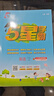 2026版五星小學(xué)學(xué)霸一二三四五六年級上下冊語(yǔ)文人教版數學(xué)江蘇蘇教北師大版英語(yǔ)譯林版教材同步訓練課時(shí)作業(yè)本練習冊 英語(yǔ)【人教PEP版】 六年級上冊【2025秋】 曬單實(shí)拍圖