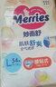 花王（Merries）妙而舒日本進(jìn)口 嬰兒尿不濕|拉拉褲 紙尿褲M64片 曬單實(shí)拍圖