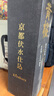 黃櫻(KIZAKURA)  純米大吟釀 伏水仕込1.8L 日本進(jìn)口清酒 中秋送禮 曬單實(shí)拍圖