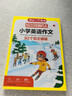 情景圖解法小學(xué)英語(yǔ)語(yǔ)法+單詞+作文(共3冊)英語(yǔ)詞匯句型分類(lèi)記憶漫畫(huà)場(chǎng)景記單詞句型時(shí)態(tài)寫(xiě)作技巧訓練 曬單實(shí)拍圖