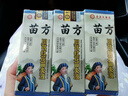 DAGO苗方川芎紅花苗灸液草本萃取溫和牛膝關(guān)節官方自營(yíng)店+潤膚脂 曬單實(shí)拍圖