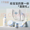 十月結晶嬰兒沐浴露洗發(fā)水二合一新生兒沐浴露嬰兒洗護二合一新生兒洗護 【新生兒洗護禮盒】金盞花6件套 曬單實(shí)拍圖