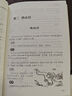 山海經(jīng)/四年級上冊快樂(lè )讀書(shū)吧 中小學(xué)兒童文學(xué)名著(zhù)閱讀適合小學(xué)生 無(wú)障礙精讀版 曬單實(shí)拍圖