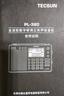 德生（Tecsun） PL-380收音機全波段老年人 數字調諧立體聲高考英語(yǔ)四六級校園廣播半導體學(xué)生 銀色+三節充電電池+USB充電器 曬單實(shí)拍圖