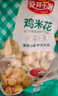 安井小廚 ANJOY XIAOCHU 鹽酥雞 雞米花 3斤裝 500g*3袋 原味雞塊 空氣炸鍋小吃半成品 曬單實(shí)拍圖
