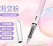 英雄（HERO）【熱門(mén)商品】鋼筆 359B 明尖銥金男女學(xué)生初學(xué)練字三年級正姿EF尖（附加墨囊顏色隨機）漸變櫻花粉 曬單實(shí)拍圖