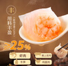 廣州酒家利口福 蝦餃480g 24只裝 早餐半成品 廣式早茶點(diǎn)心 生鮮食品速食美食 曬單實(shí)拍圖