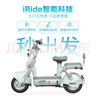 雅迪【王鶴棣推薦】摩登萊茵 電動自行車 女士復古高顏值通勤代步智能電動車【門店自提】 顏色到店自選 曬單實拍圖