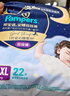 幫寶適【夜用王者】安睡拉拉褲 尿不濕尿片 超薄透氣安睡一整夜XL26 曬單實(shí)拍圖