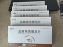 [凱美納]鹽酸?？颂婺崞?0.125g*21片 5盒裝 曬單實(shí)拍圖